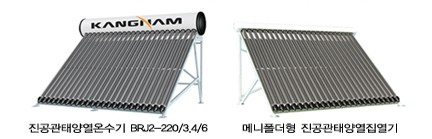강남 태양열온수기 / 강남온수기